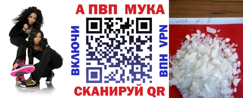 Alpha-PVP мука  Демидов 