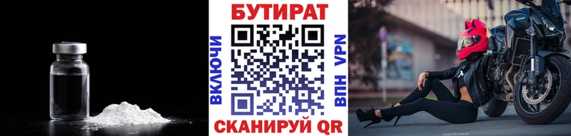 Бутират оксибутират  Демидов 
