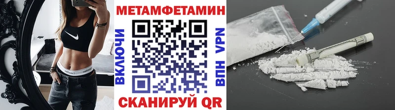 Первитин Methamphetamine  Демидов 
